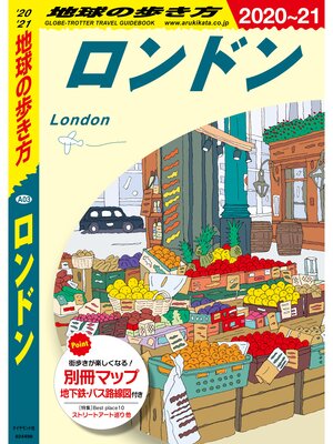 cover image of 地球の歩き方 A03 ロンドン 2020-2021
